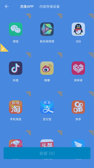 哪吒多開分身app