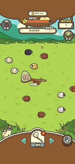 羊羊要禿了游戲 v1.0.0 最新版 0