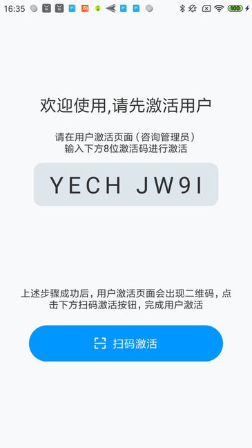 安全口令手機(jī)版軟件下載