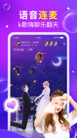 么么語音app v1.6.7 安卓版 2