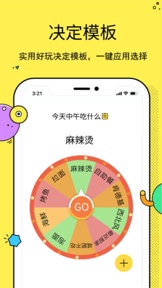選擇大轉(zhuǎn)盤app v2.2.0 安卓版 1