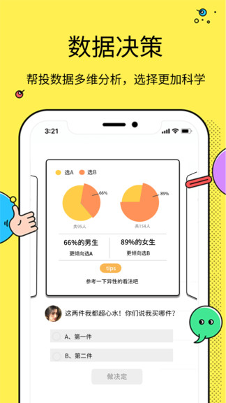 選擇大轉(zhuǎn)盤安卓版