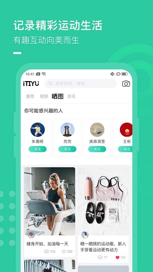 全民愛體育下載