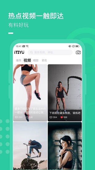 全民愛體育 v1.5.2 安卓版 2