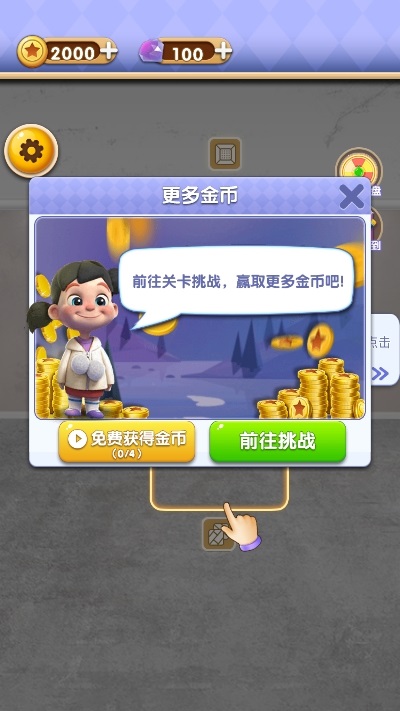 改造家園計劃小程序 v1.0 安卓版 0