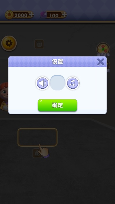 改造家園計劃小程序 v1.0 安卓版 2