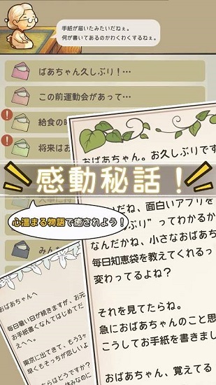 米拉老奶奶游戲 v1.0.0 安卓中文版 0