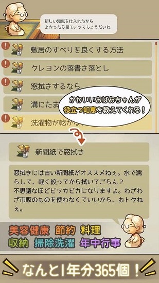 米拉老奶奶游戲 v1.0.0 安卓中文版 2