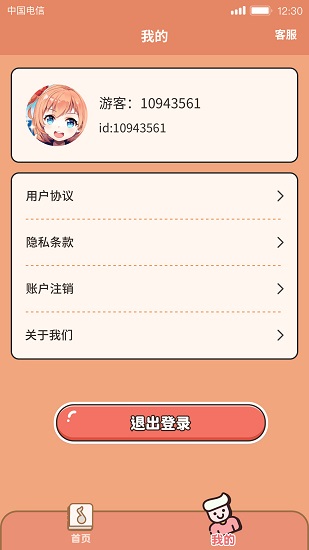 誰(shuí)是猜歌王 誰(shuí)是猜歌王游戲