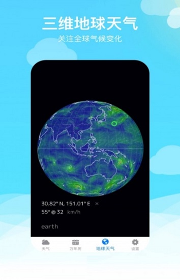 出行天氣預(yù)報(bào) v2.0.1 安卓版 1