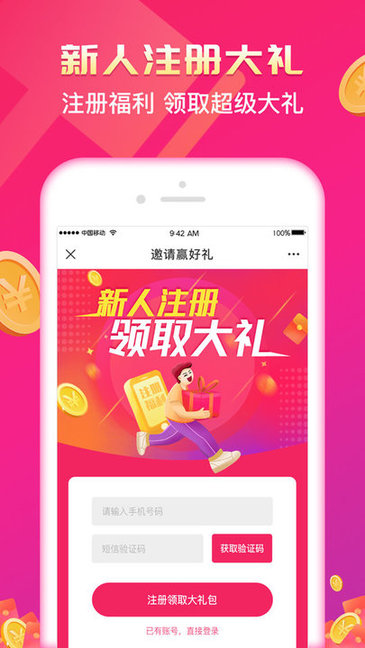 京喜拍单软件 京喜拍单最新版下载