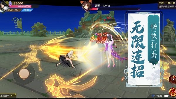 斗破火舞手游下載