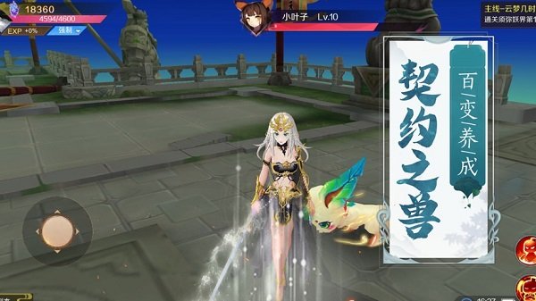 斗破火舞手游 v1.0 安卓版 2