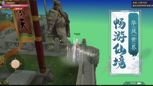 斗破火舞手游 v1.0 安卓版 3