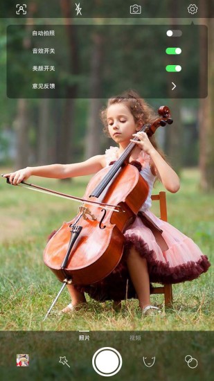 趣追拍app手機(jī)版fun chase v1.3.5 安卓版 0