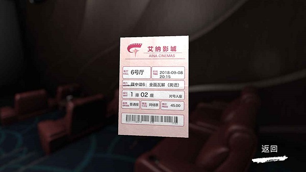 孫美琪疑案艾納影城 v1.0 安卓版 2