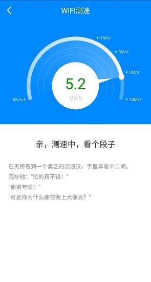 wifi閃連app最新版(原wifi加速大師)2