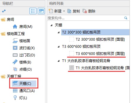 廣聯(lián)達(dá)裝飾計(jì)量軟件2021