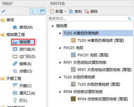 廣聯(lián)達(dá)裝飾計(jì)量軟件