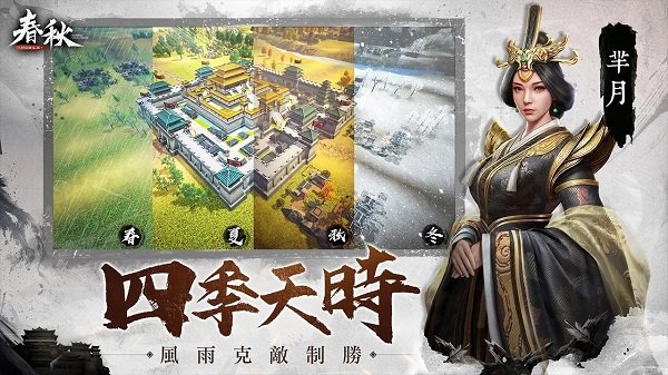 春秋m官方版 v1.0.1 安卓版 0