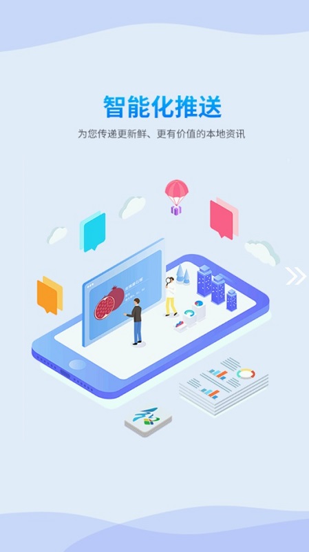 和田縣好地方下載