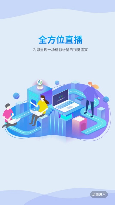 和田縣好地方 v1.0 安卓版 2