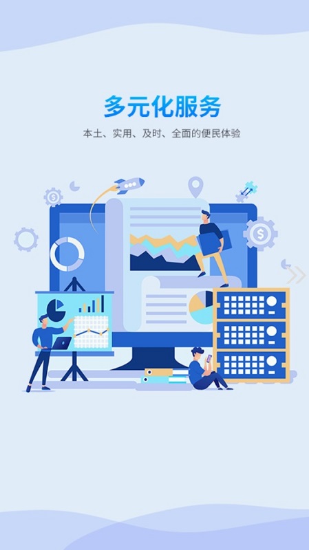 和田縣好地方 v1.0 安卓版 3