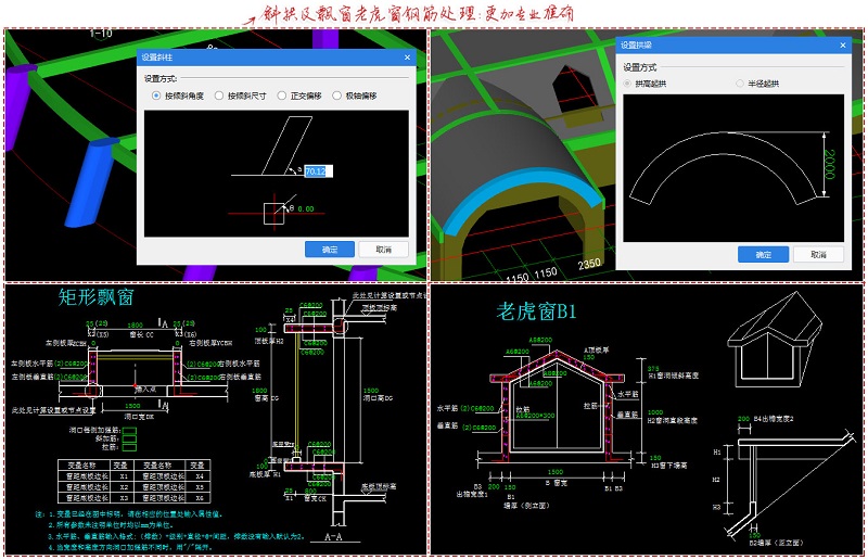 bim土建計(jì)量平臺(tái)gtj2021 廣聯(lián)達(dá)bim土建計(jì)量平臺(tái)2021