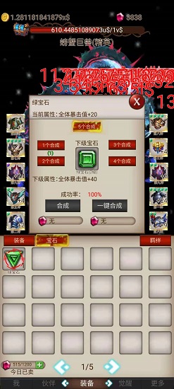 打魔王刷裝備免費版 v0.8 安卓版 0