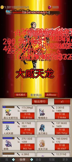 打魔王刷裝備免費版 v0.8 安卓版 1