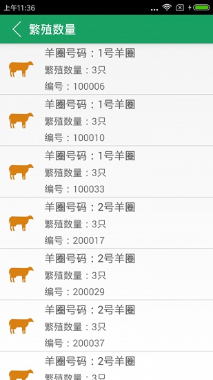 智慧牧場手機(jī)版