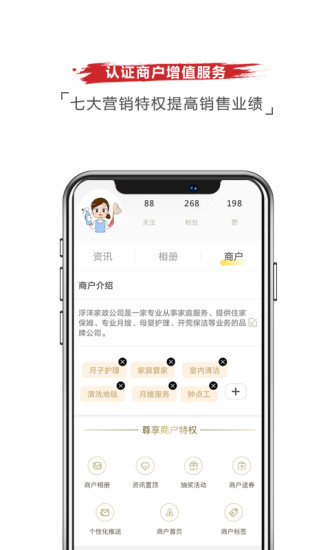 咪事官方版 v4.2.3 安卓版 0
