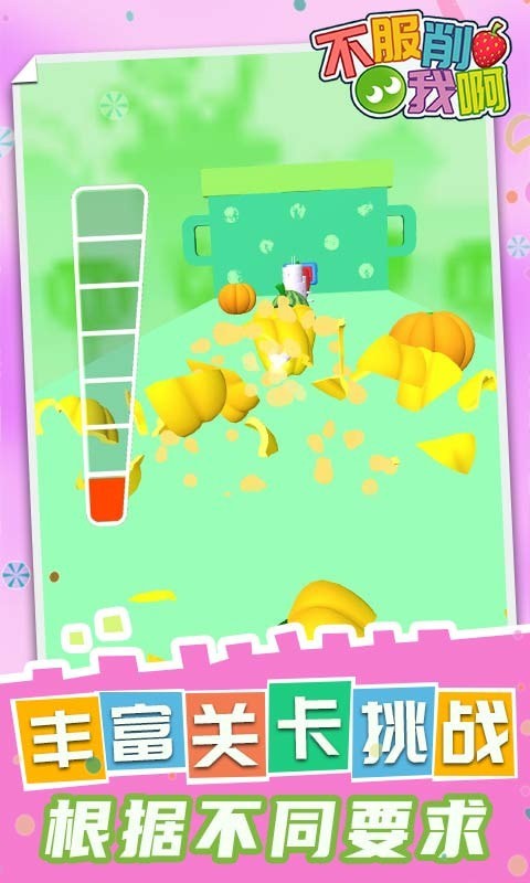 不服削我啊游戏下载 不服削我啊下载