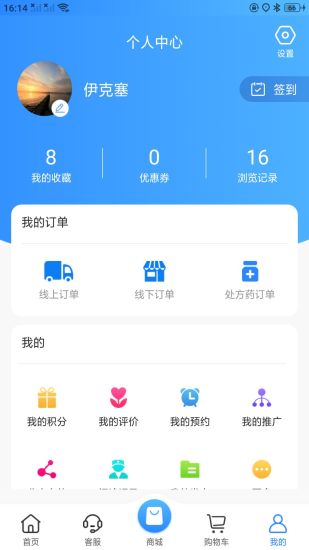 伊克塞獸藥 v1.3.6 安卓版 1