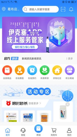 伊克塞獸藥 v1.3.6 安卓版 3
