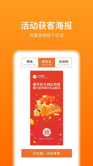 云店推客 v1.5.7 安卓版 0