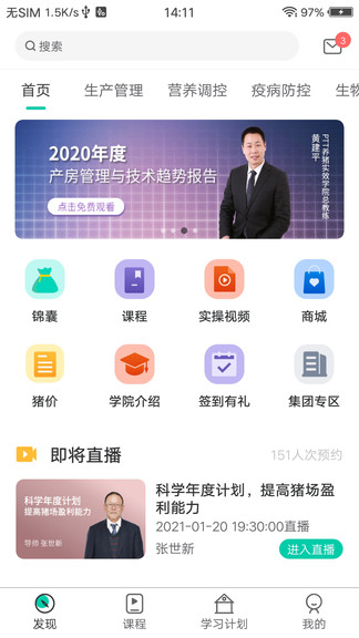 ptt養(yǎng)豬學(xué)院app v2.0.48 安卓版 0
