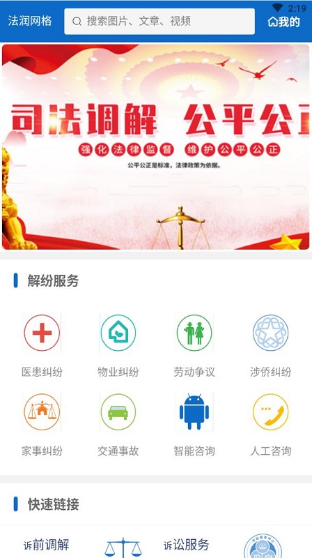 法潤(rùn)網(wǎng)格 v1.4.2 安卓版 1