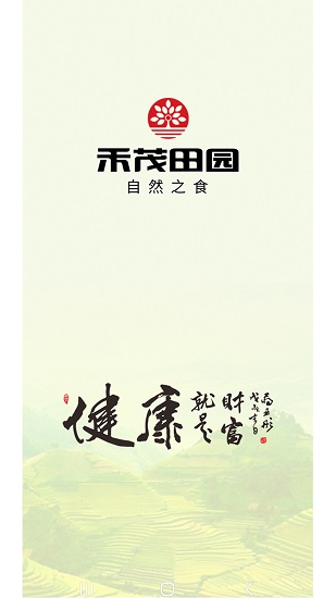 禾茂田园 禾茂田园下载