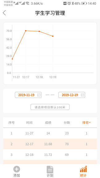 考體通 v1.0.6 安卓版 0