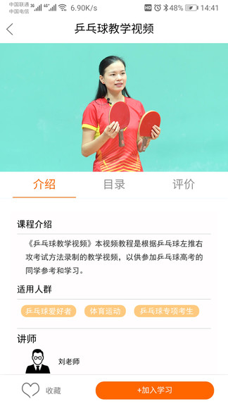 考體通手機(jī)版