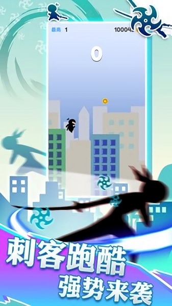 刺客跑酷手機版下載 刺客跑酷下載