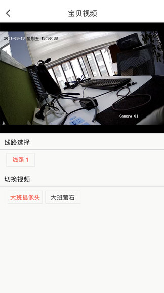 阿波羅智慧家長教育安卓版