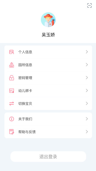 阿波羅智慧家長app v1.0.9 安卓版 2