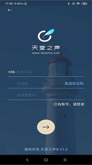 天堂之聲官方版 v1.0.4 安卓版 0