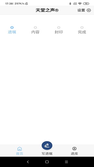 天堂之聲官方版 v1.0.4 安卓版 1