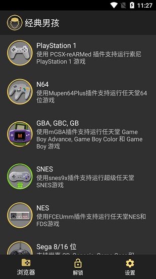 經(jīng)典男孩模擬器黃金版 v5.5.0 安卓版 1