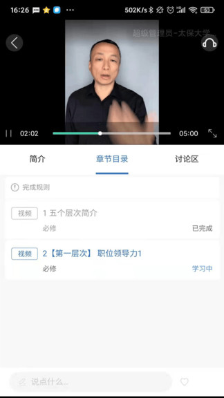 太保大學 v1.1.42 最新版 0