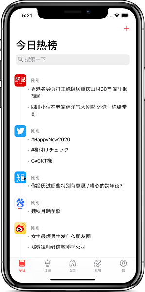 今日熱榜官方版 v1.9.3 最新安卓版 0