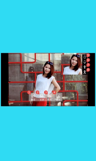 金視通視頻會議 v2.5.6 安卓版 1